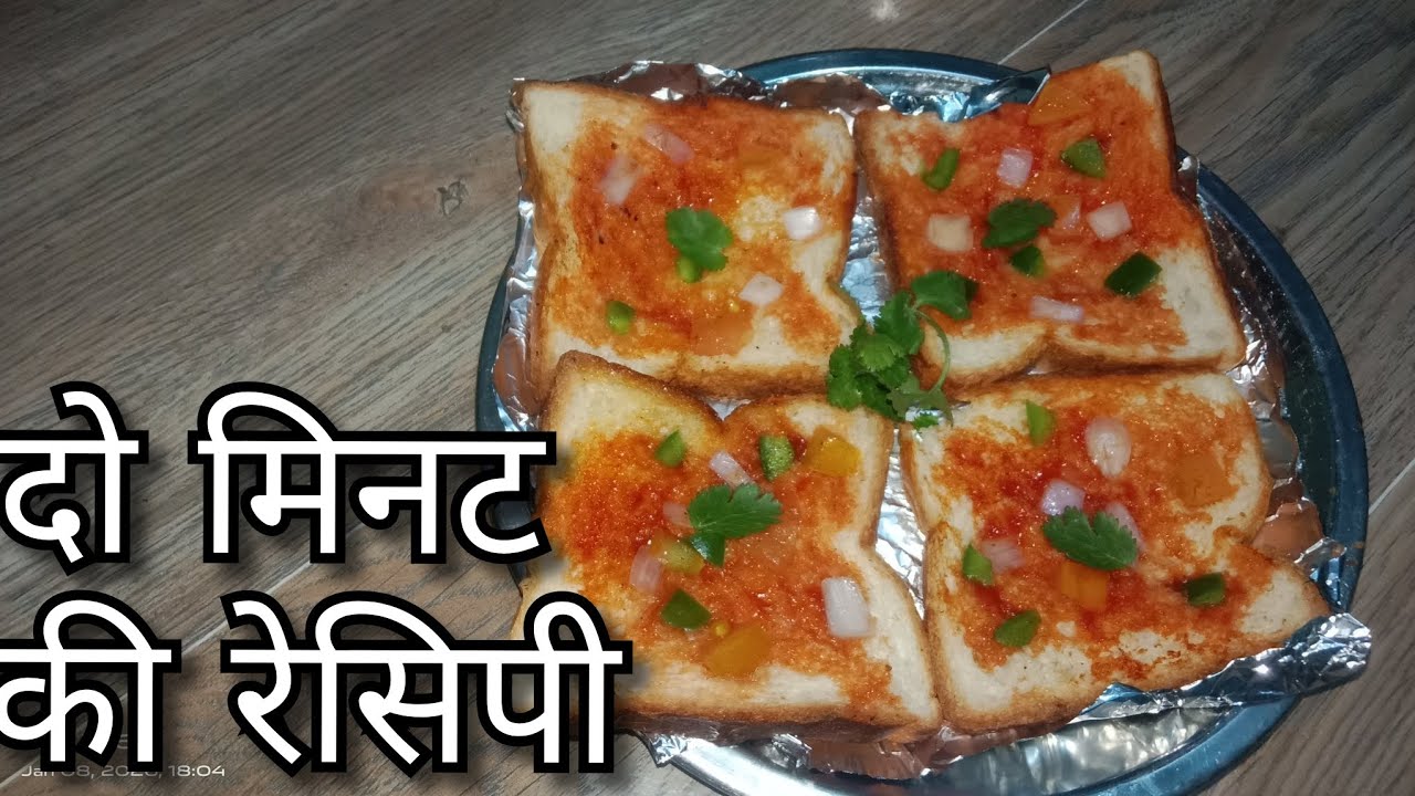 2 मिनट में बनने वाली रेसीपी #न्यूरोसीपी #food