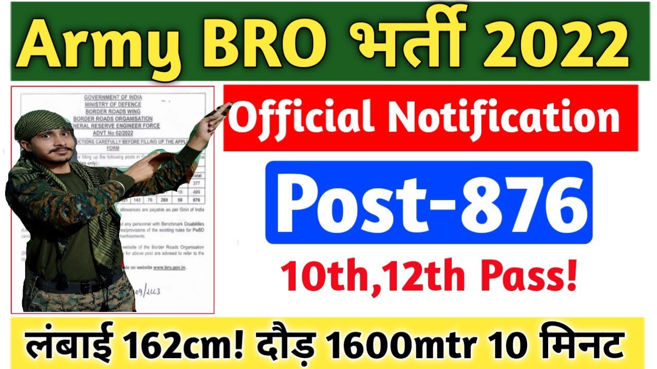BRO Recruitment 2022 | BRO New Vacancy 2022 || BRO Vacancy 2022 Apply Online | BRO Notification 2022