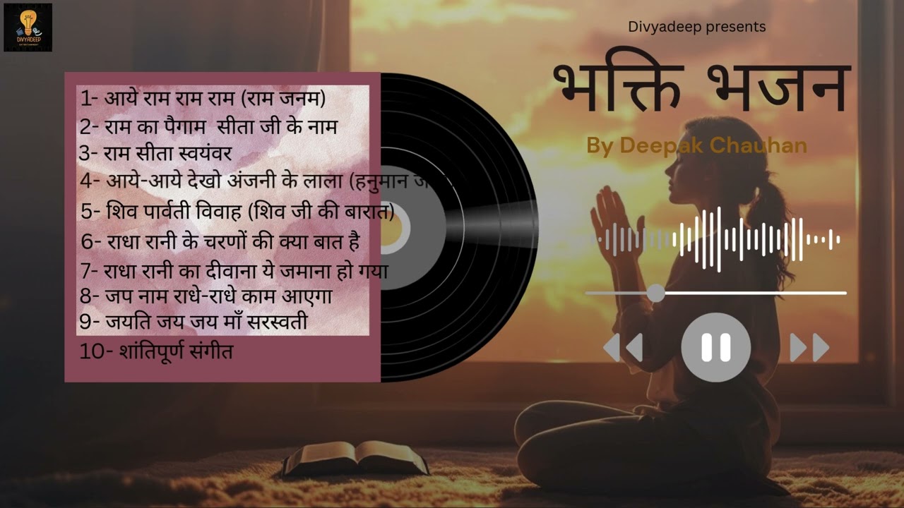 भजन संध्या | Bhajan Sandhya | भक्ति भजन | Bhakti Bhajan | Deepak Chauhan | Divyanshi Tyagi