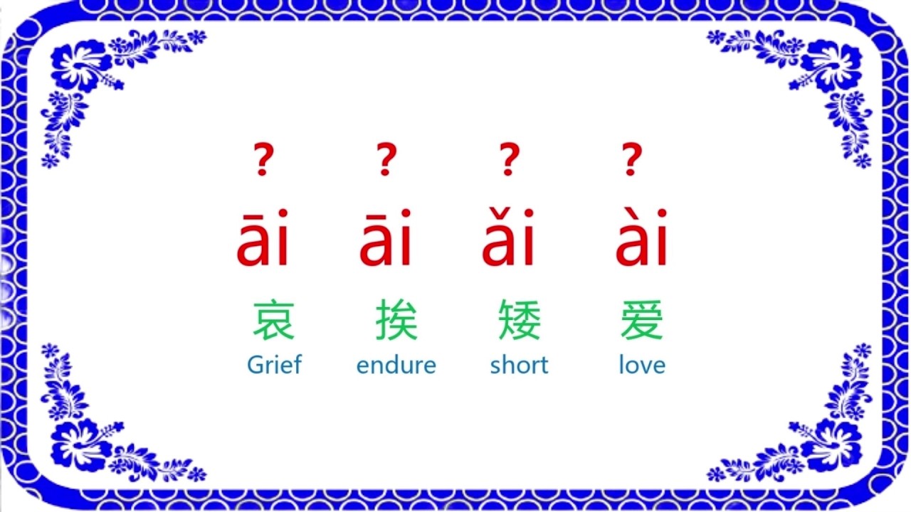 Chinese tones test