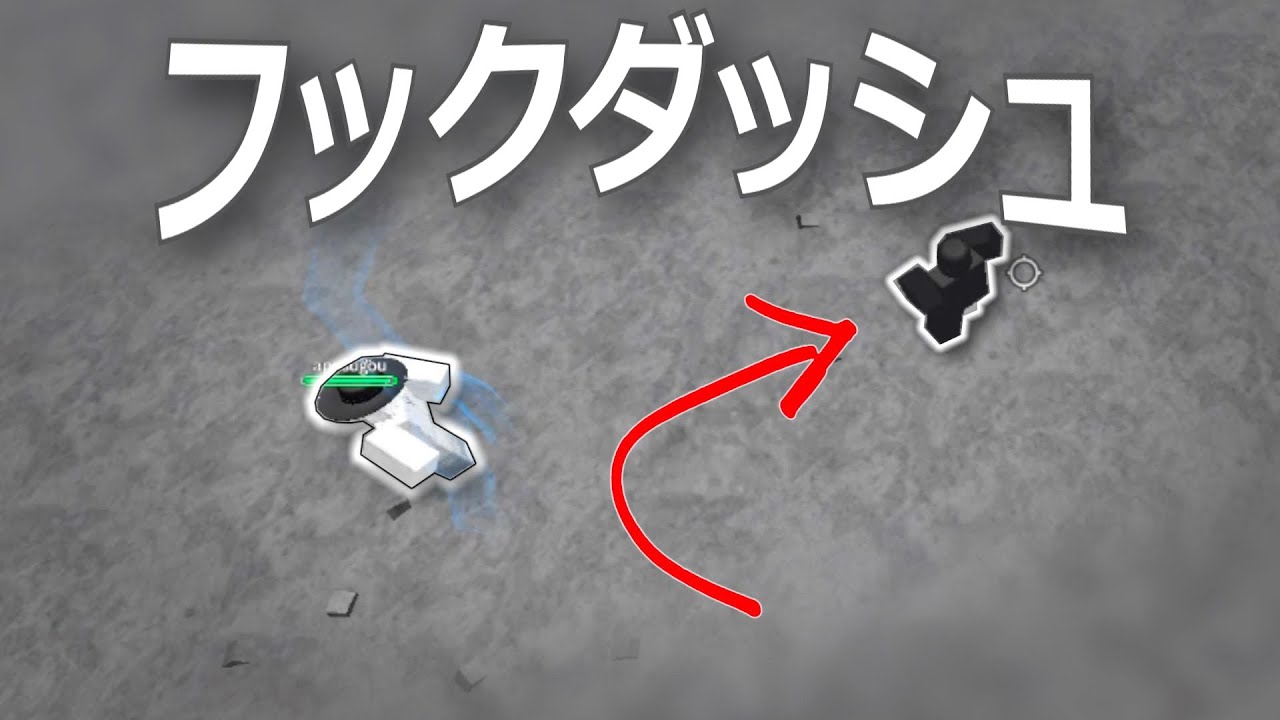 このダッシュ、
