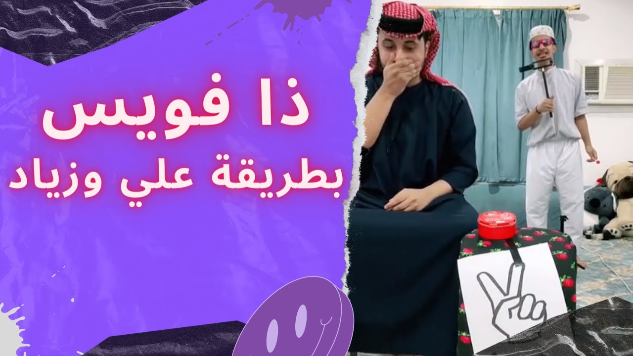 برنامج ذا هويس للاصوات والمواهب 😱😂💔