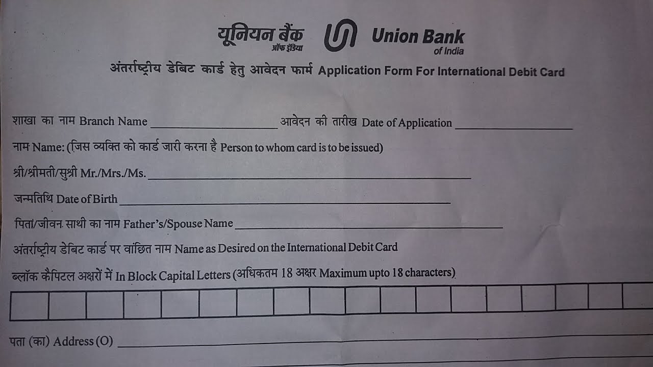 How to Fill Union Bank ATM Card Form in 2026 ?