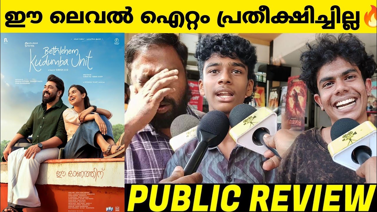 BETHLEHEM KUDUMBA UNIT Theatre Response | Nivin Pauly | Mamitha Baiju| Bethlehem Kudumba Unit Review