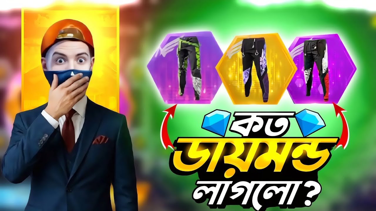 নতুন PURPLE ANGELIC 🥰এসে পরেছে ফ্রি ফায়ারে 🥶AGAIN বের কোরতে কত ডায়মন্ড লাগলো