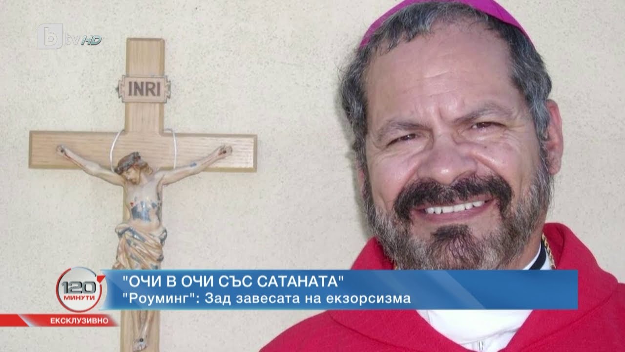 Очи в очи със сатаната: Зад завесата на екзорсизма | „120 минути“ (30.04.2023) | БТВ