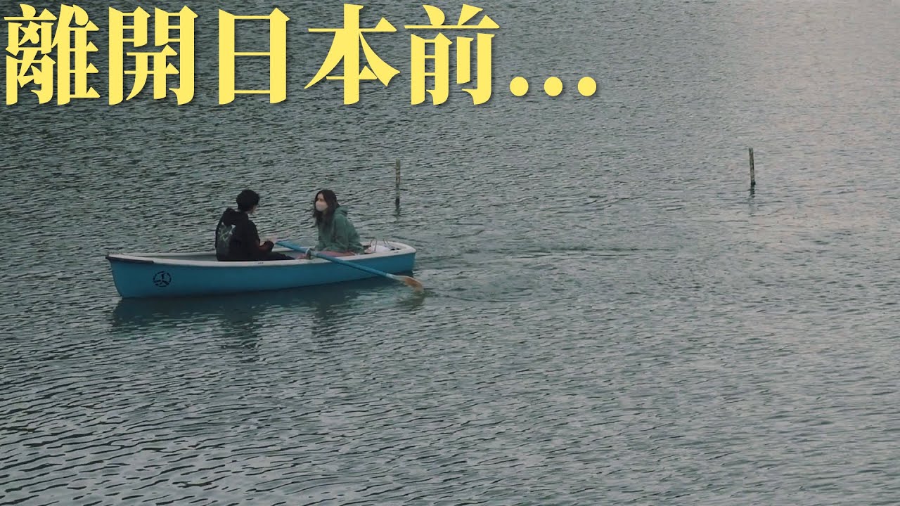 在離開日本前 和你做一件最浪漫的事｜東京都是圈1