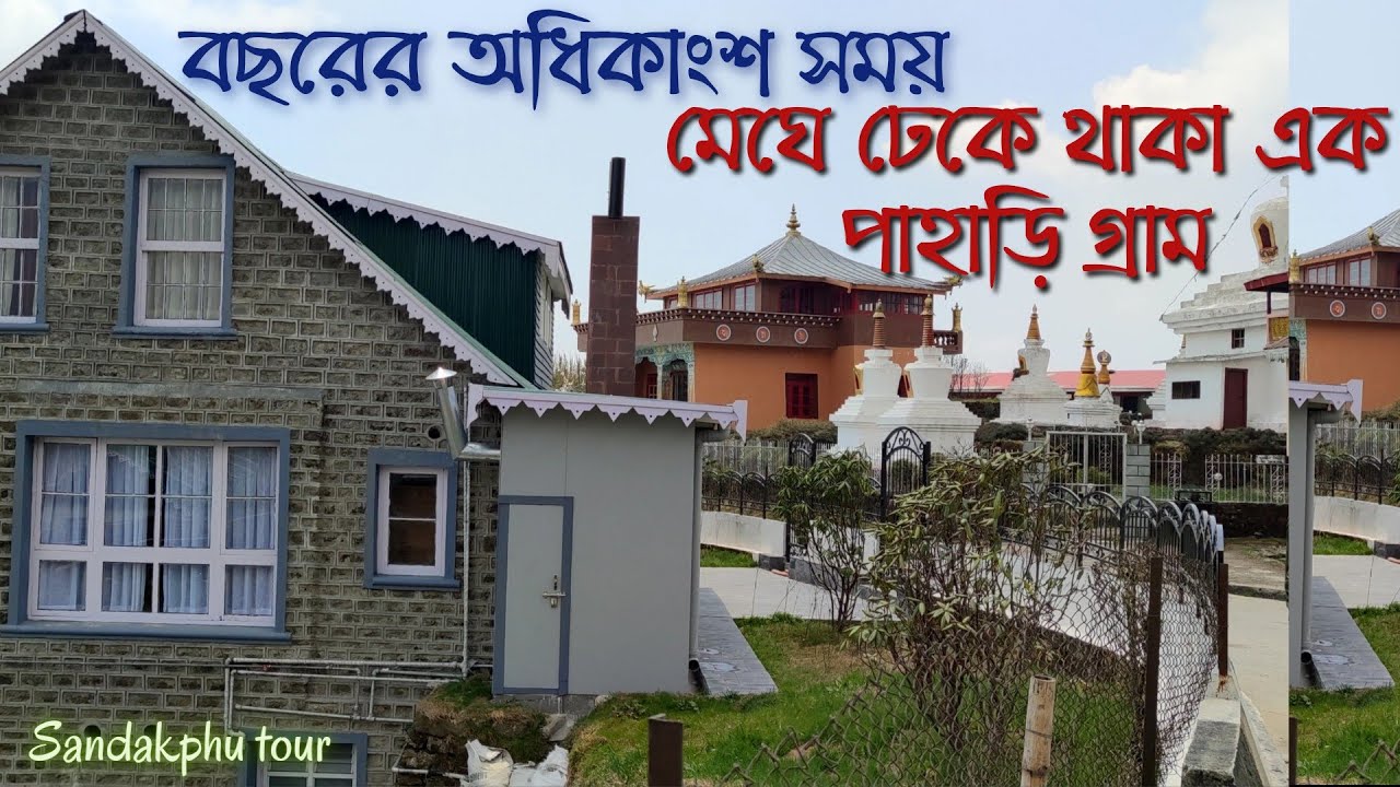 offbeat meghma near darjeeling | sandakphu diary page-6 | offbeat north bengal