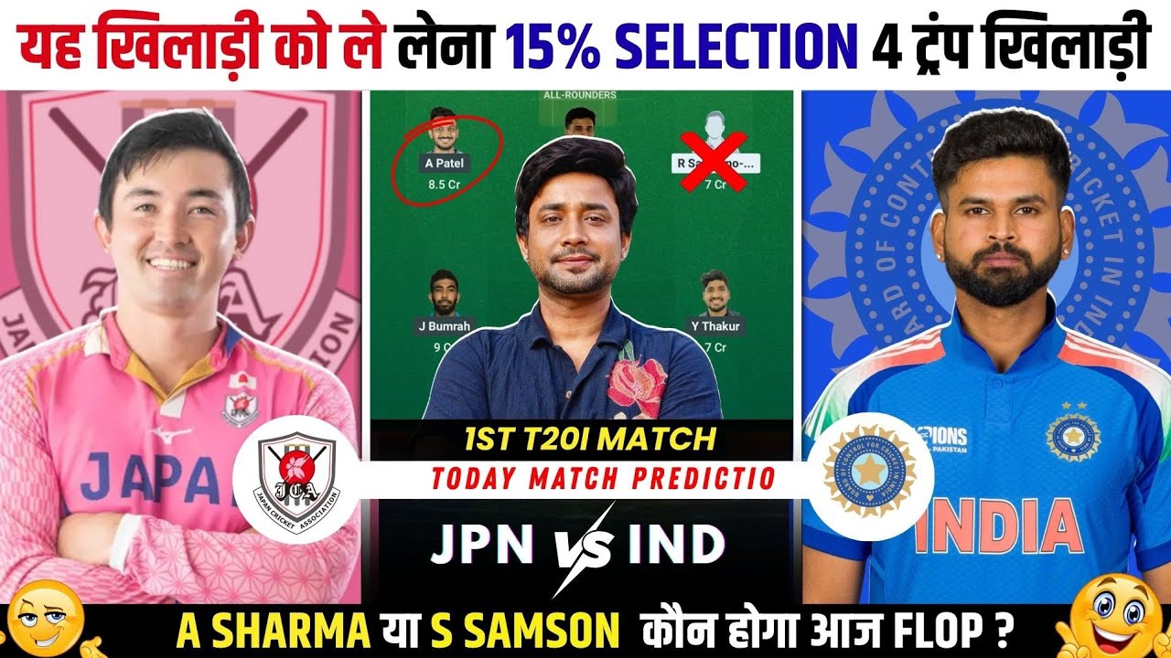 IND vs JPN T20 Today Match Prediction | India vs Japan Dream11 Prediction