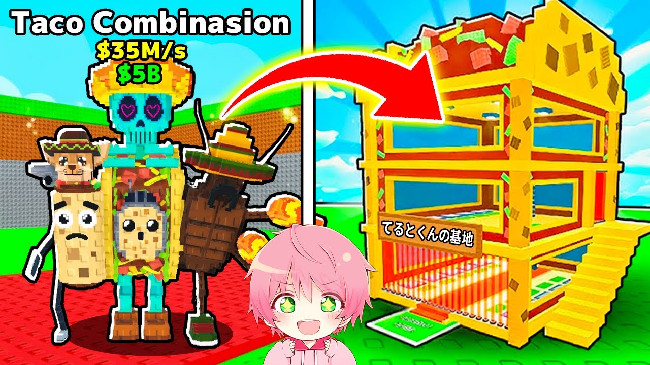 秘密の『タコス基地』をガチで入手して激レアブレインロットを盗むロブロックス..🌮【ROBLOX】