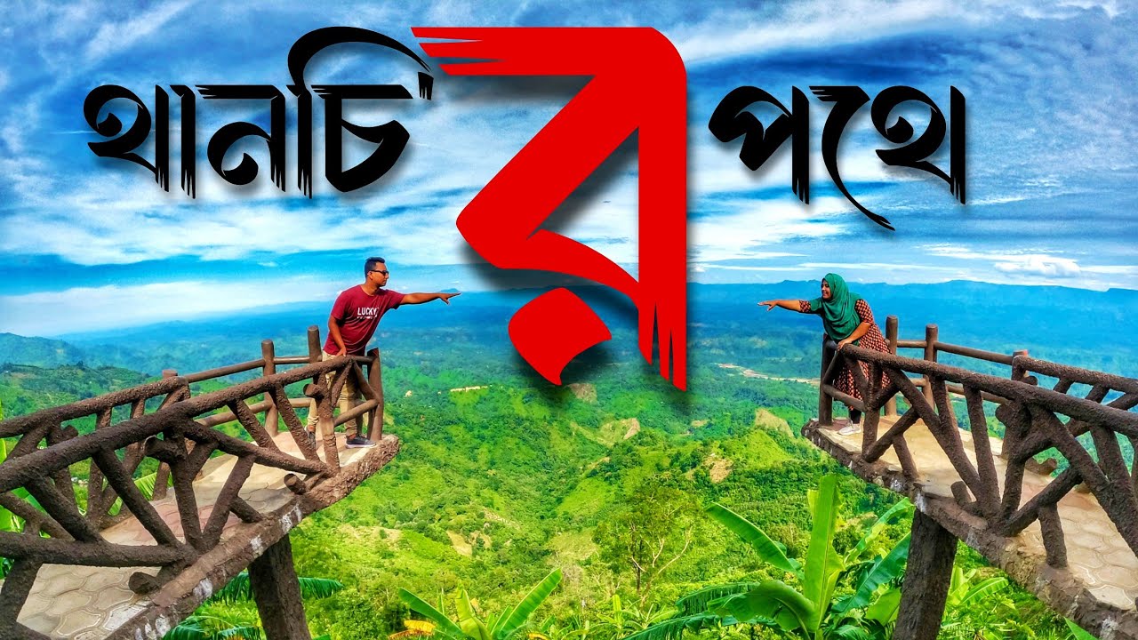 Bandarban to thanchi | Bandarban Tour Part 3