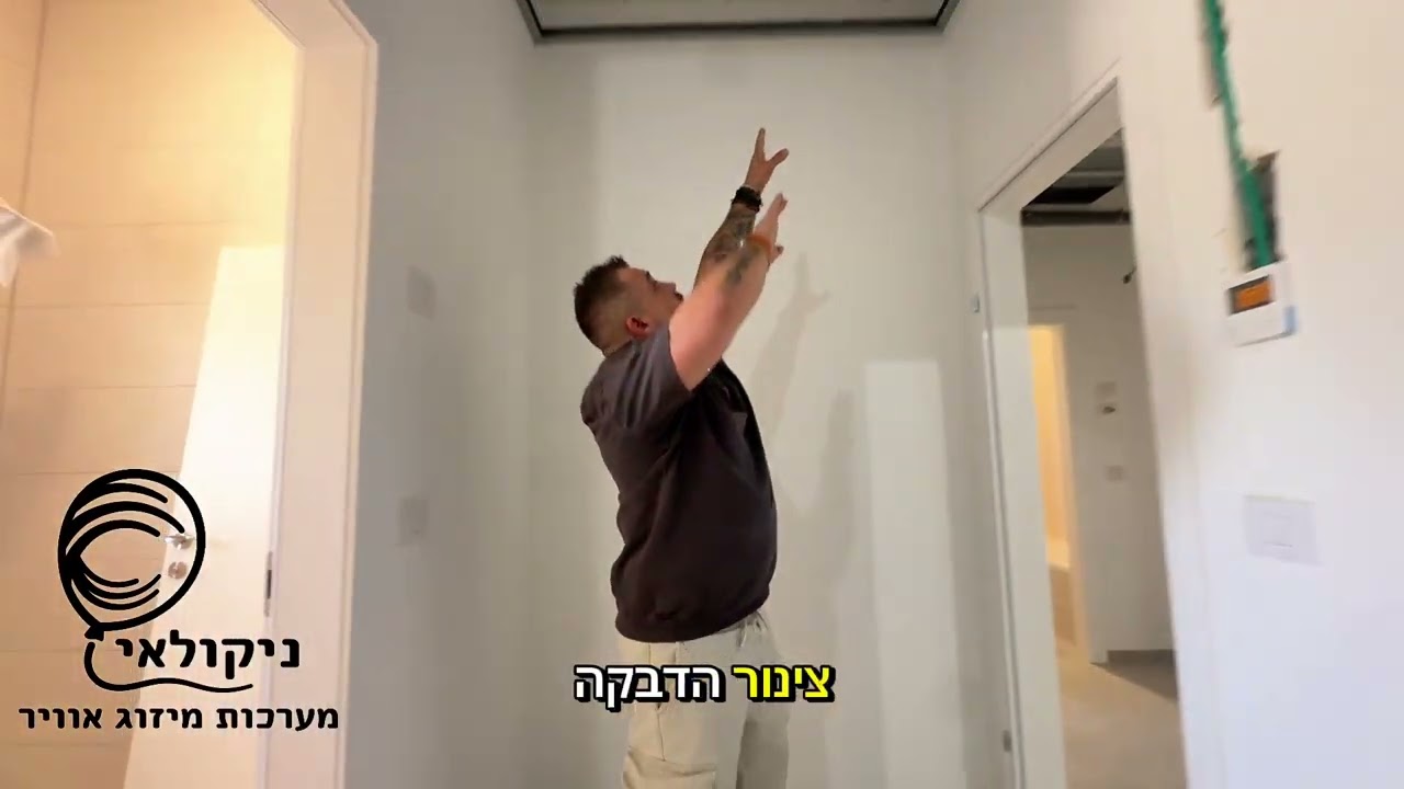 ‏כמו תמיד טיפים על מערכת VRF 