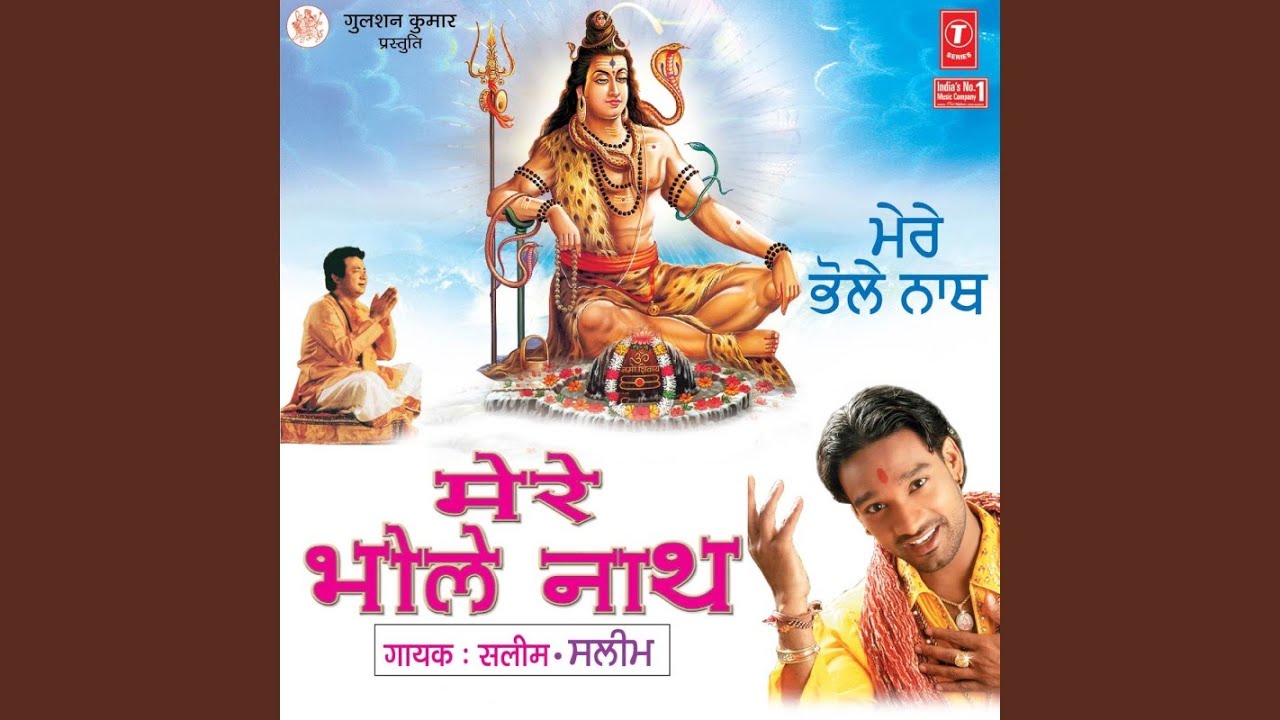 Mere Shankra Bholenath