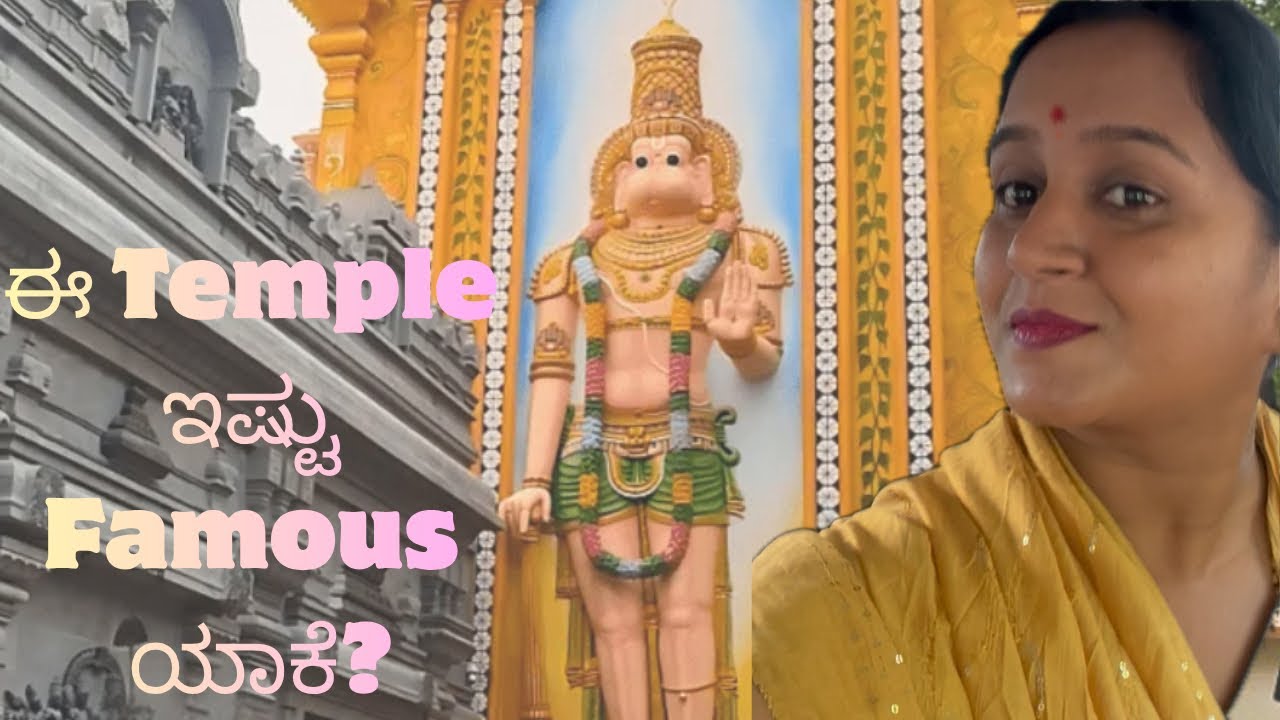 Karya Siddhi Anjaneya Temple🛕Why this temple is so famous & powerfull in Bengaluru #prathisvlog #ps 