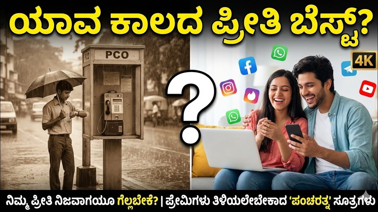 ನೀ ಸೋತರು.... ನಾ ಸೋತರು... ನಮ್ಮ ಪ್ರೀತಿ ಗೆಲ್ಲಲಿ ❤️#kannada #lovestory ##ValentinesDay2026 #Heart Beats
