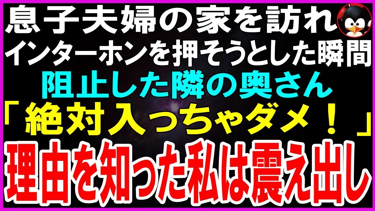 【スカッとする話】「妻とは離婚しますw」愛人とその義両親とハワイで結婚式をする夫...結婚式当日➡先回りして現場でとっ捕まえた結果w【修羅場】【シニア】