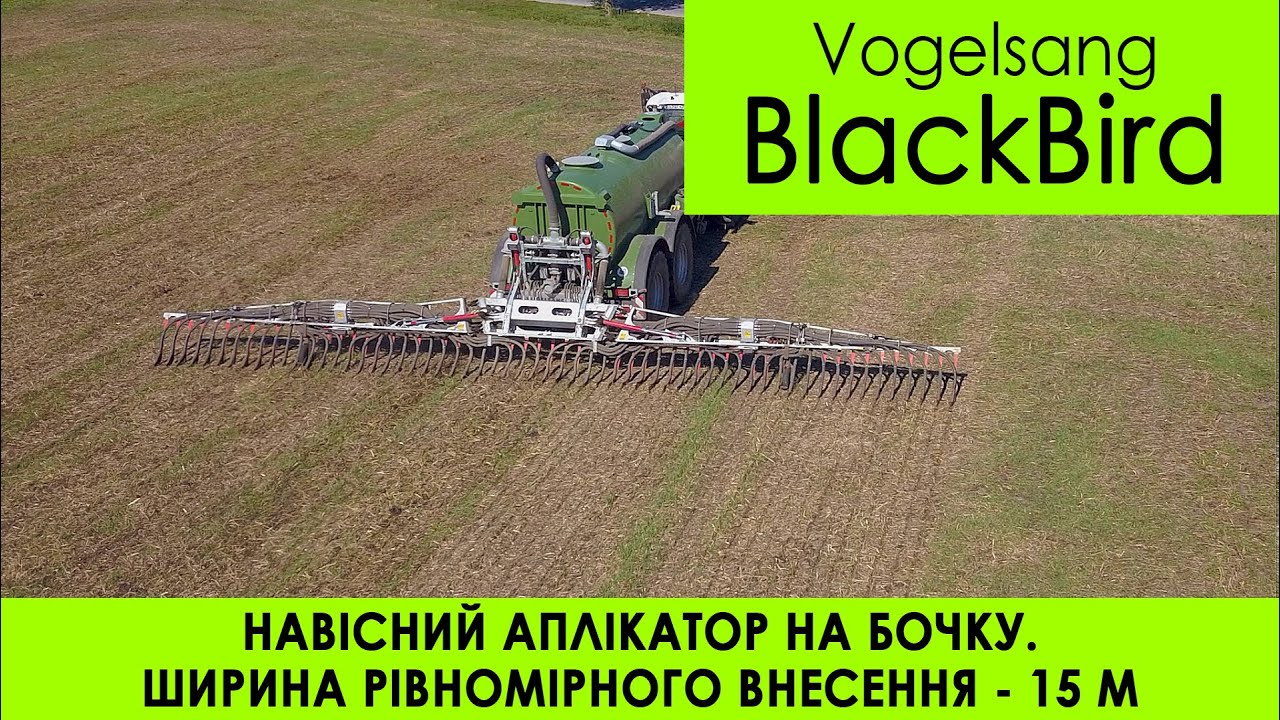 ПІДЖИВЛЕННЯ ПІСЛЯ ЗБОРУ ВРОЖАЮ. Навісна система на бочку - BlackBird (15 м)