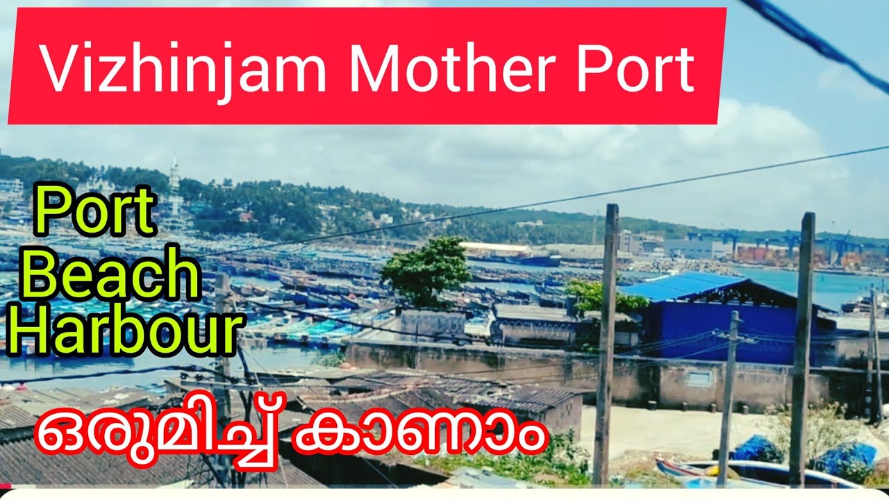 Vizhinjam international Deep Sea Port | Beach| Harbour |safiyateacheronline 