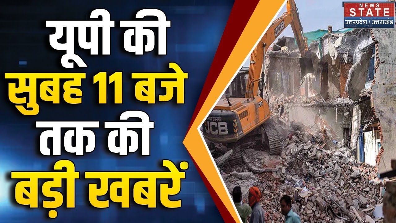UP Top News | Dalmandi Bulldozer Action | Varanasi | CM Yogi Action | UP Police | Viral News