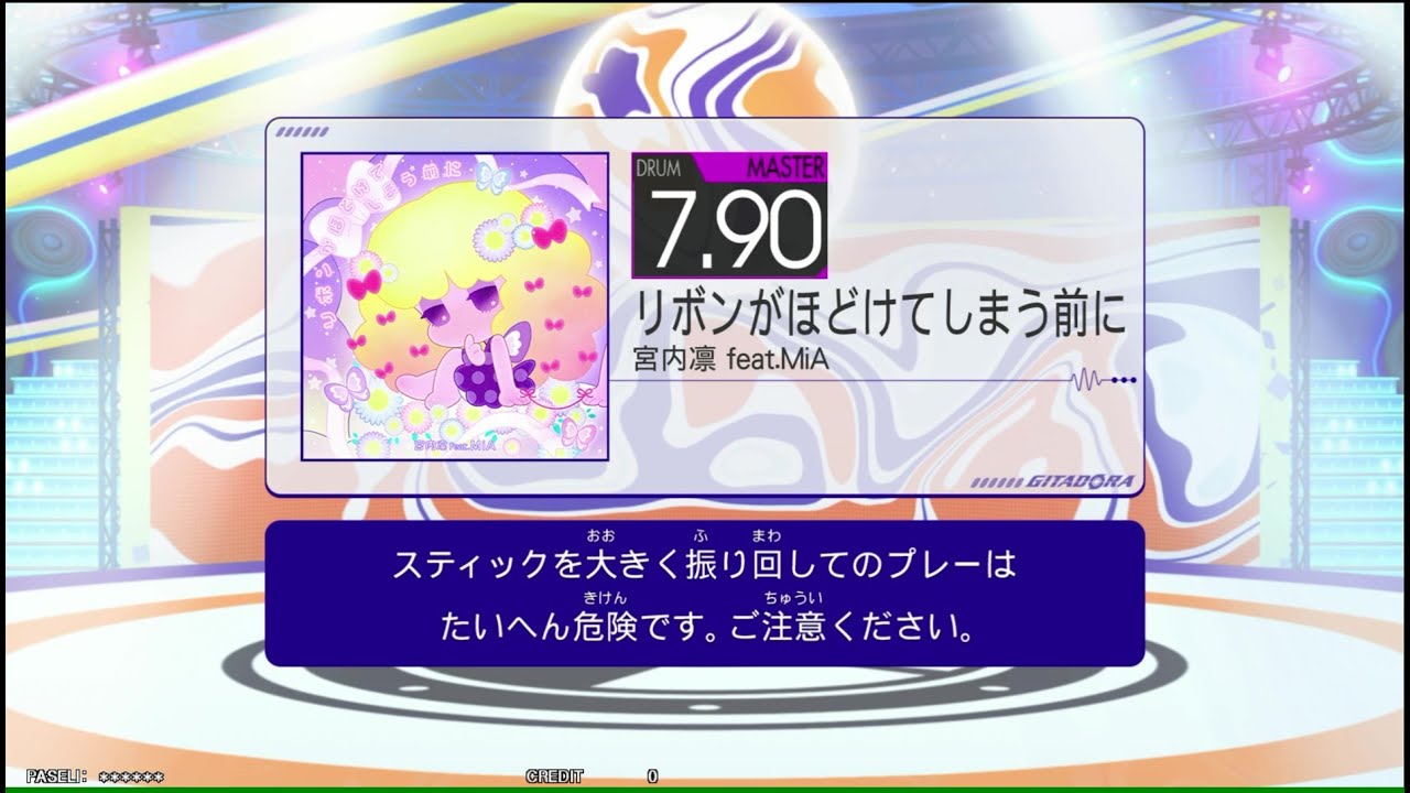 リボンがほどけてしまう前に (MAS) GITADORA GALAXY WAVE DELTA DrumMania
