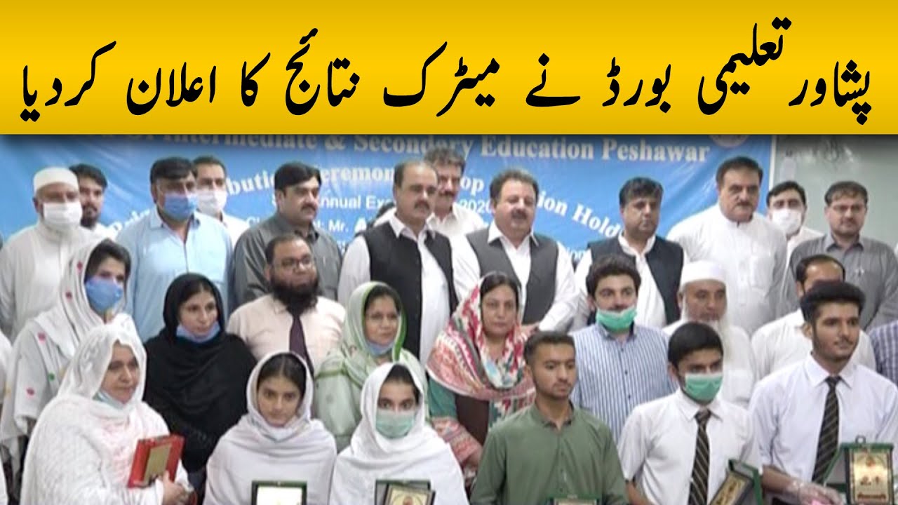 Peshawar Board Announced Metric 2020 Result