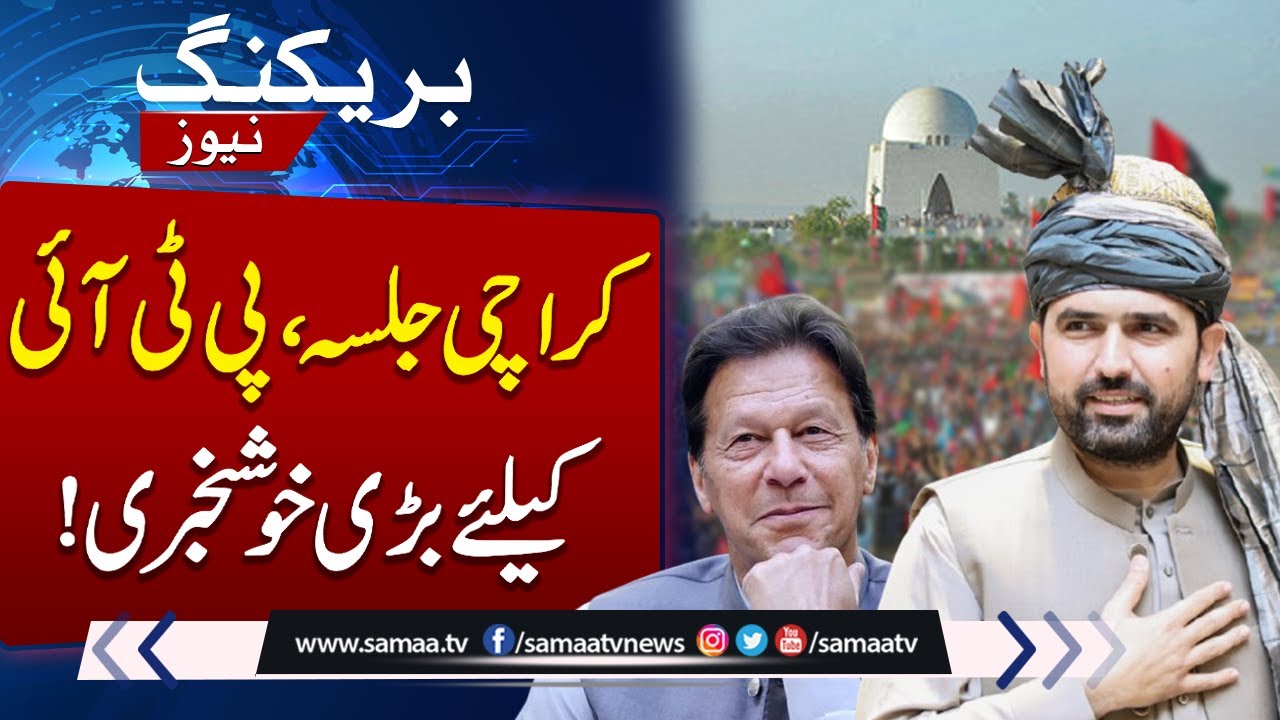 PTI Karachi Jalsa Update | Good News for Sohail Afridi | Breaking News | Samaa TV