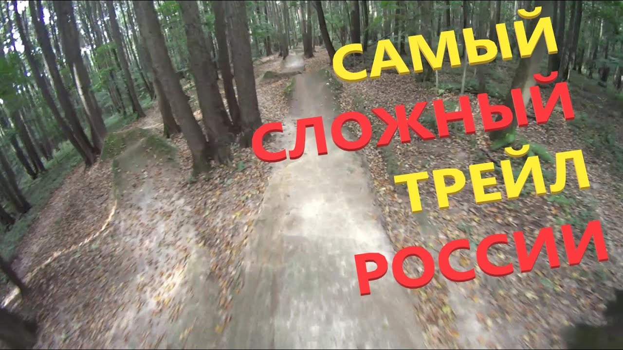 4 ПЕТУХА трейл ЧЕМПИОНА россии в Москве как ПРОЕХАТЬ в первый раз?ВОТ ТАК mountaine bike MTB  2021
