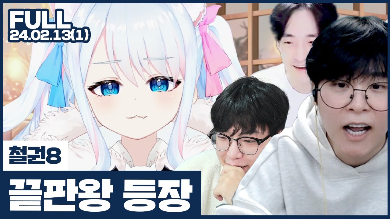 우두머리를 만났습니다...