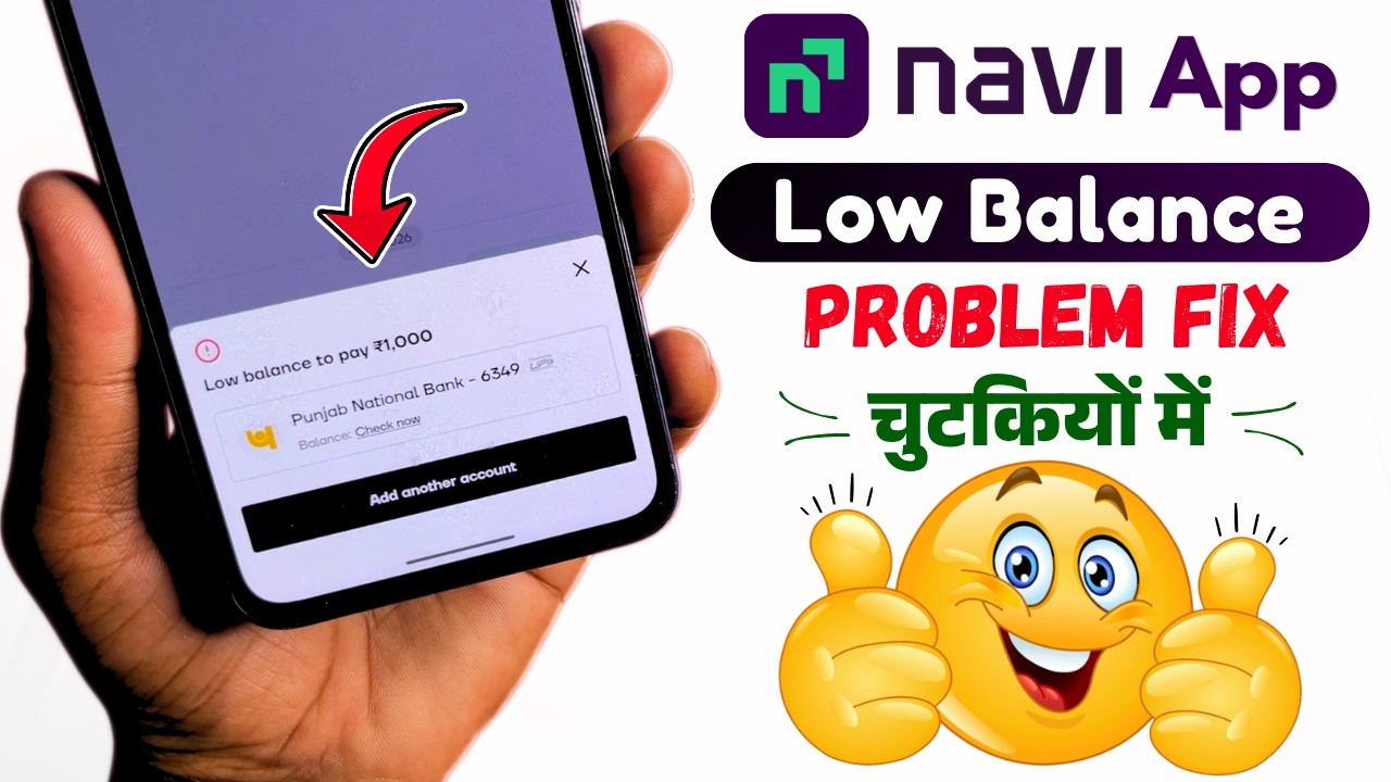 🔴Fix - Navi App Low Balance to Pay Problem | Navi app Payment failed problem