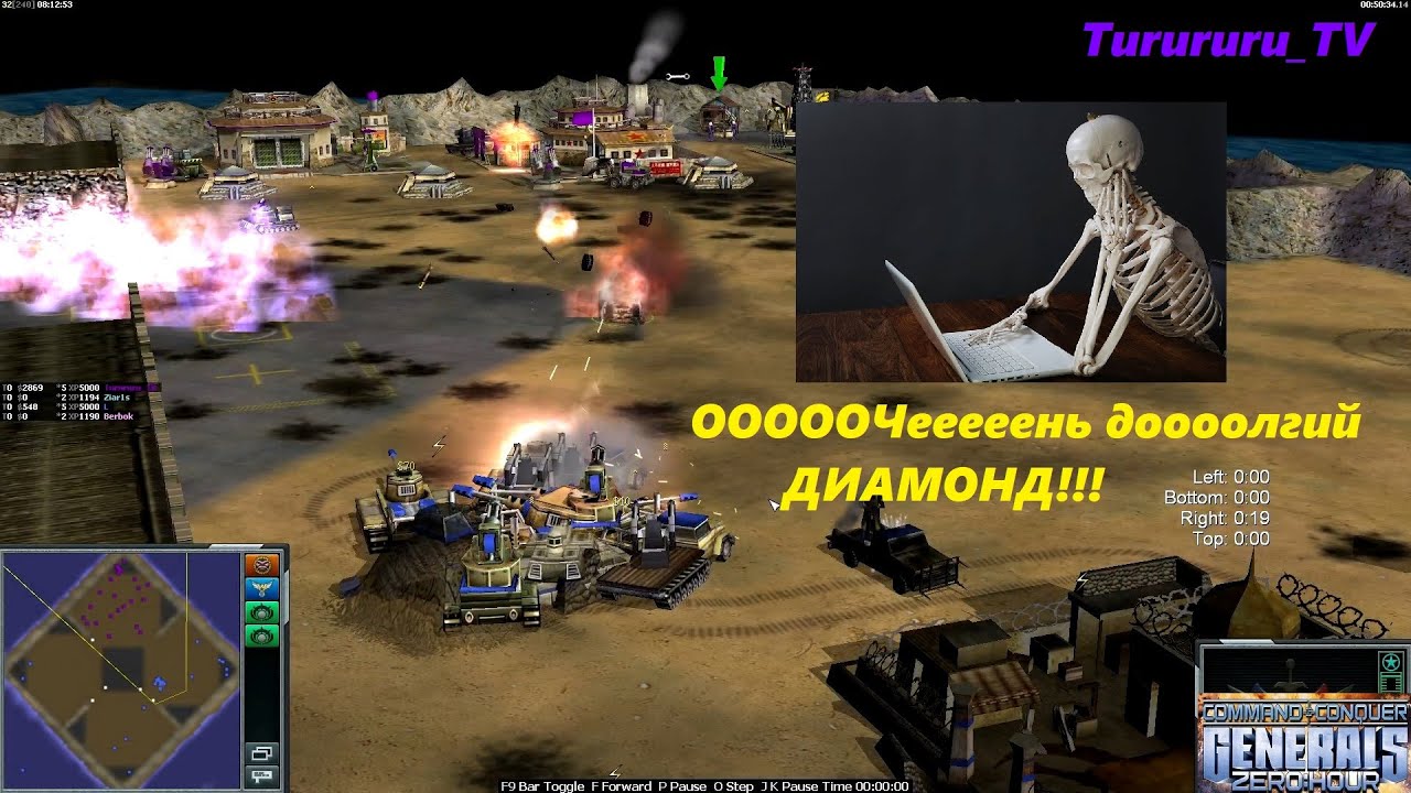 Самый долгий диамонд - Command & Conquer: Generals - Zero Hour \ генералы Зеро Хоур