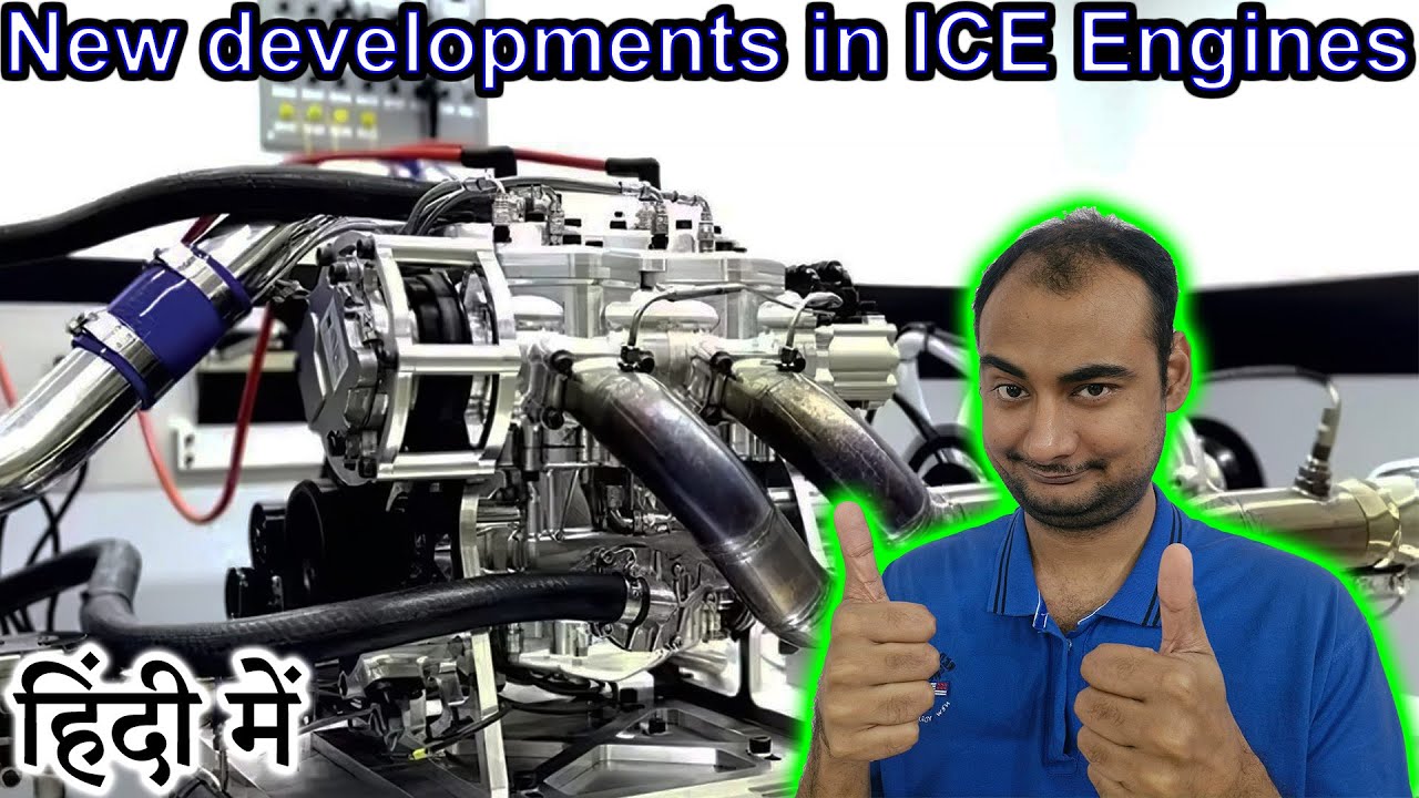 New developments in ICE Engines Explained in HINDI