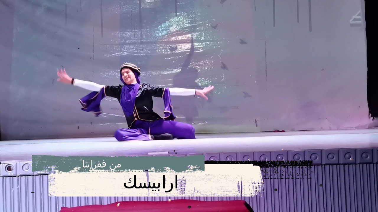 ارابيسك | ماريونيتا شو