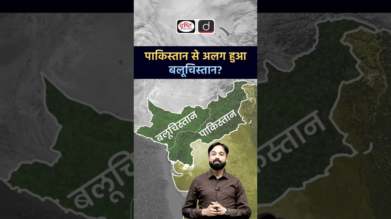 Is Pakistan Breaking Apart? | Balochistan Independence Claim Explained