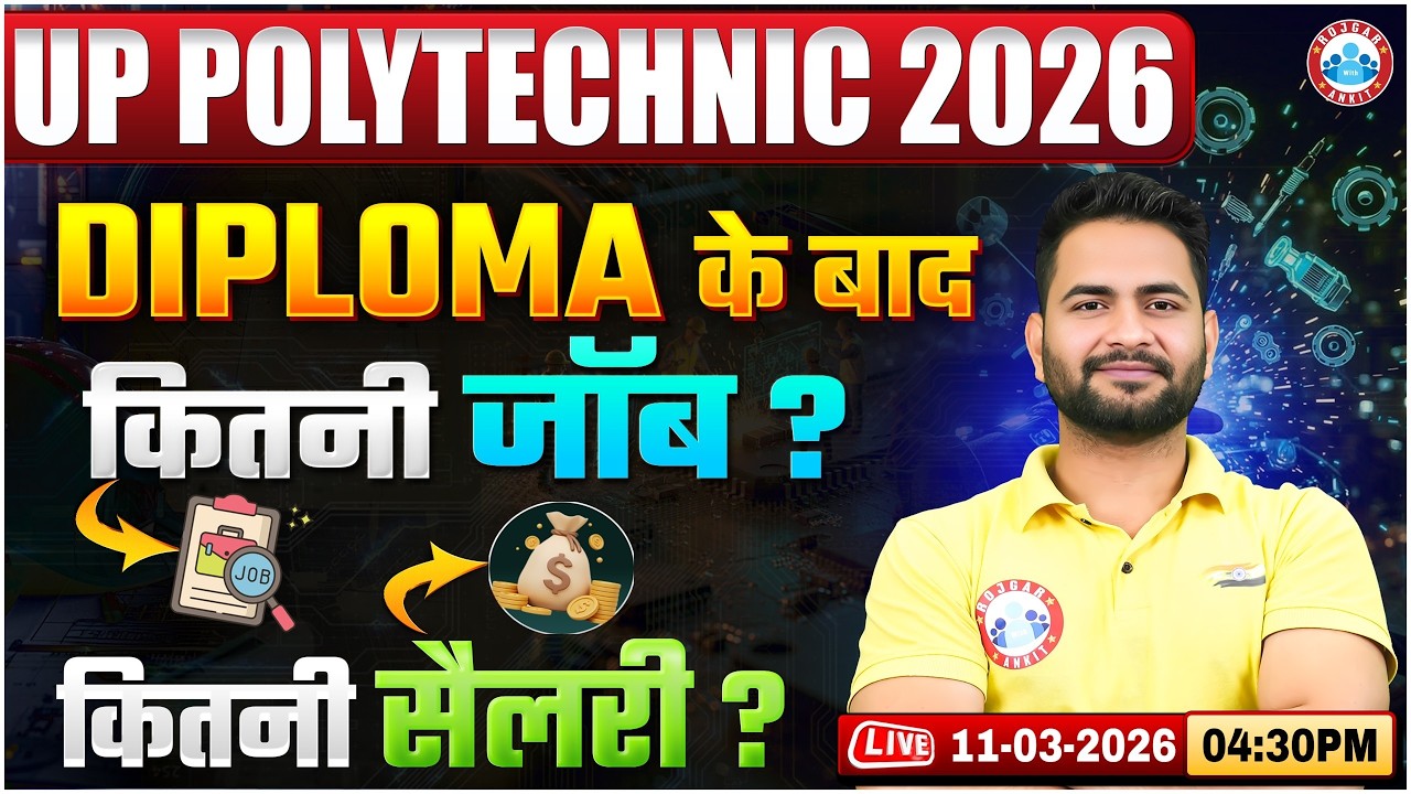 UP Polytechnic 2026 | Diploma के बाद कितनी Job Opportunities मिलेंगी?
