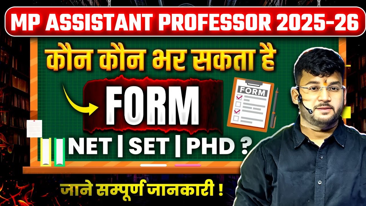 MPPSC Assistant Professor 2025 🔥| Eligibility, NET/SLET, Age Limit, Syllabus, Salary | By Kartik Sir