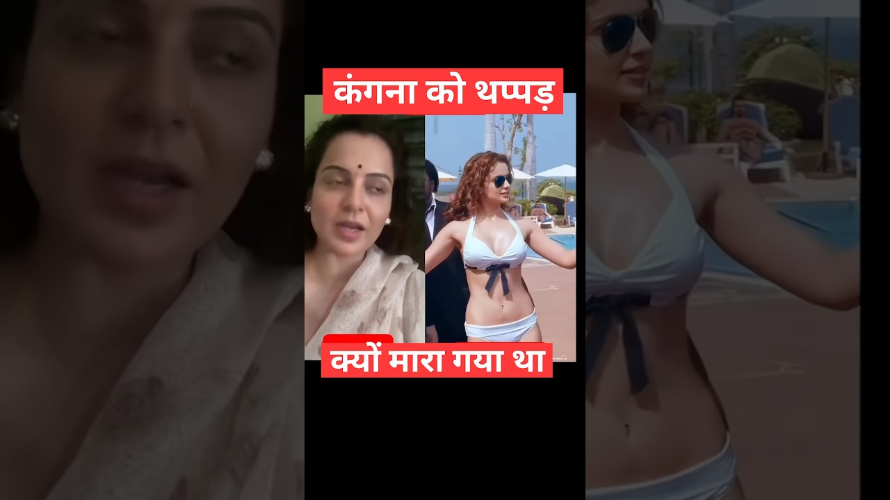 Why Kangana Ranaut Got Slapped At Airport in 2024