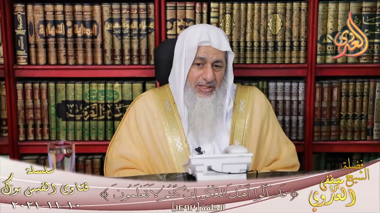 ما حكم التورية؟ ؟ الشيخ مصطفي العدوي