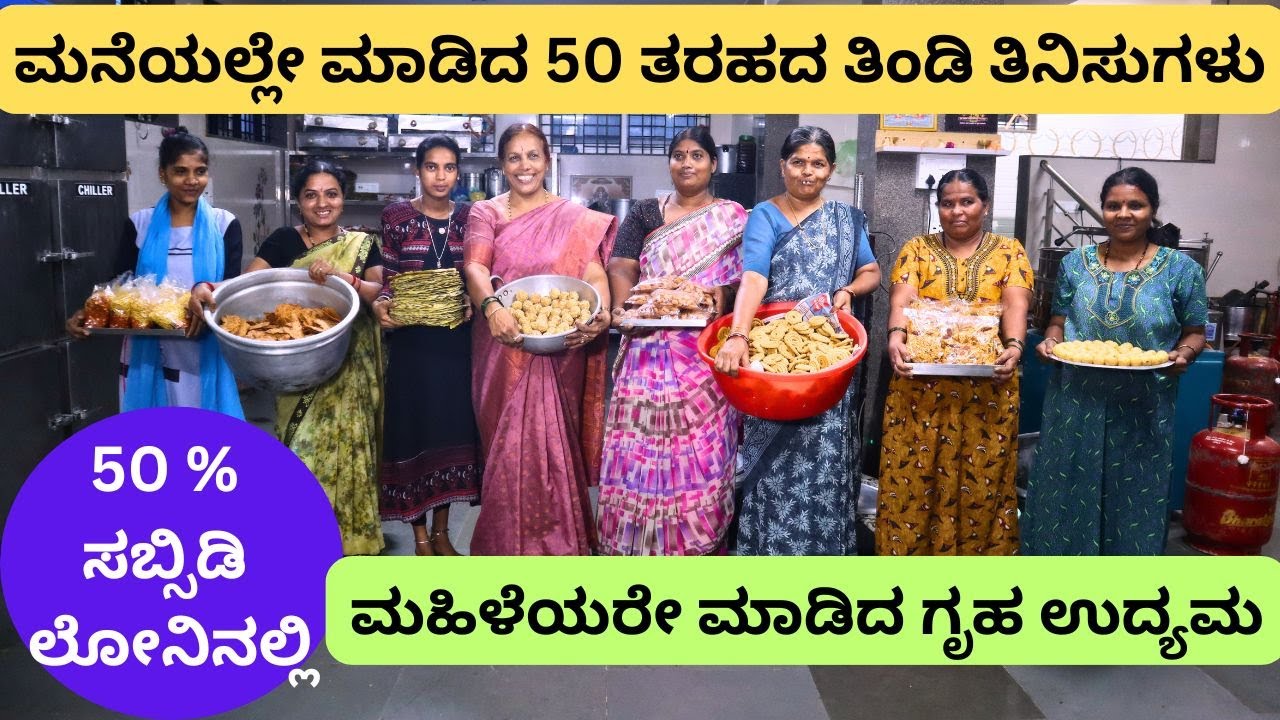 ಮಾದ್ಲೀ, ಕರ್ಚಿಕಾಯಿ ,ಚಕ್ಲಿ,ಉಂಡಿಗಳು ,ಚಟ್ನಿಪುಡಿಗಳು, ಉಪ್ಪಿನಕಾಯಿಗಳು ಸಿಗುತ್ತವೆ!!