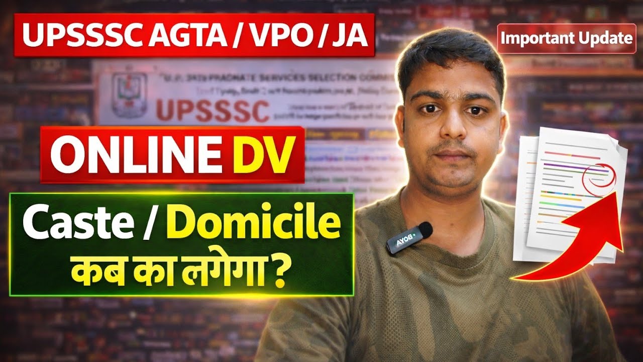 🛑Junior Assistant Online Document Verification | UPSSSC Junior Assistant DV Required Documents