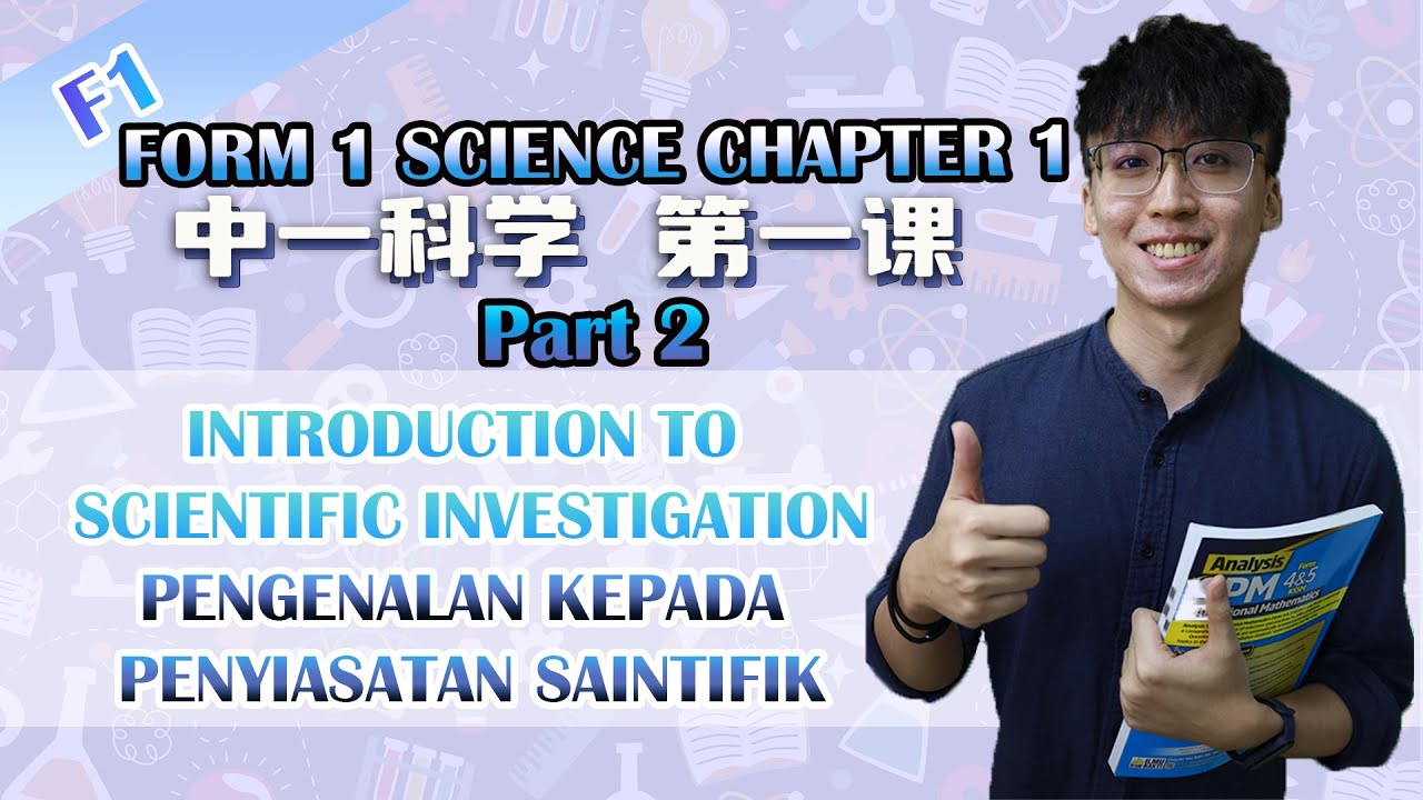 KSSM 中一科学第一课 | F1 Science Chapter 1| Introduction to Scientific Investigation Part 2