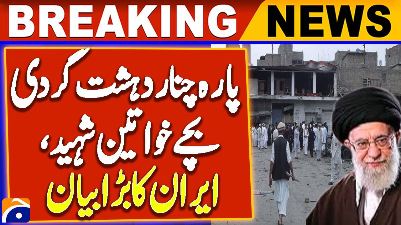 Iranian President Strongly Condemns Parachinar Terrorist Attack | Breaking News