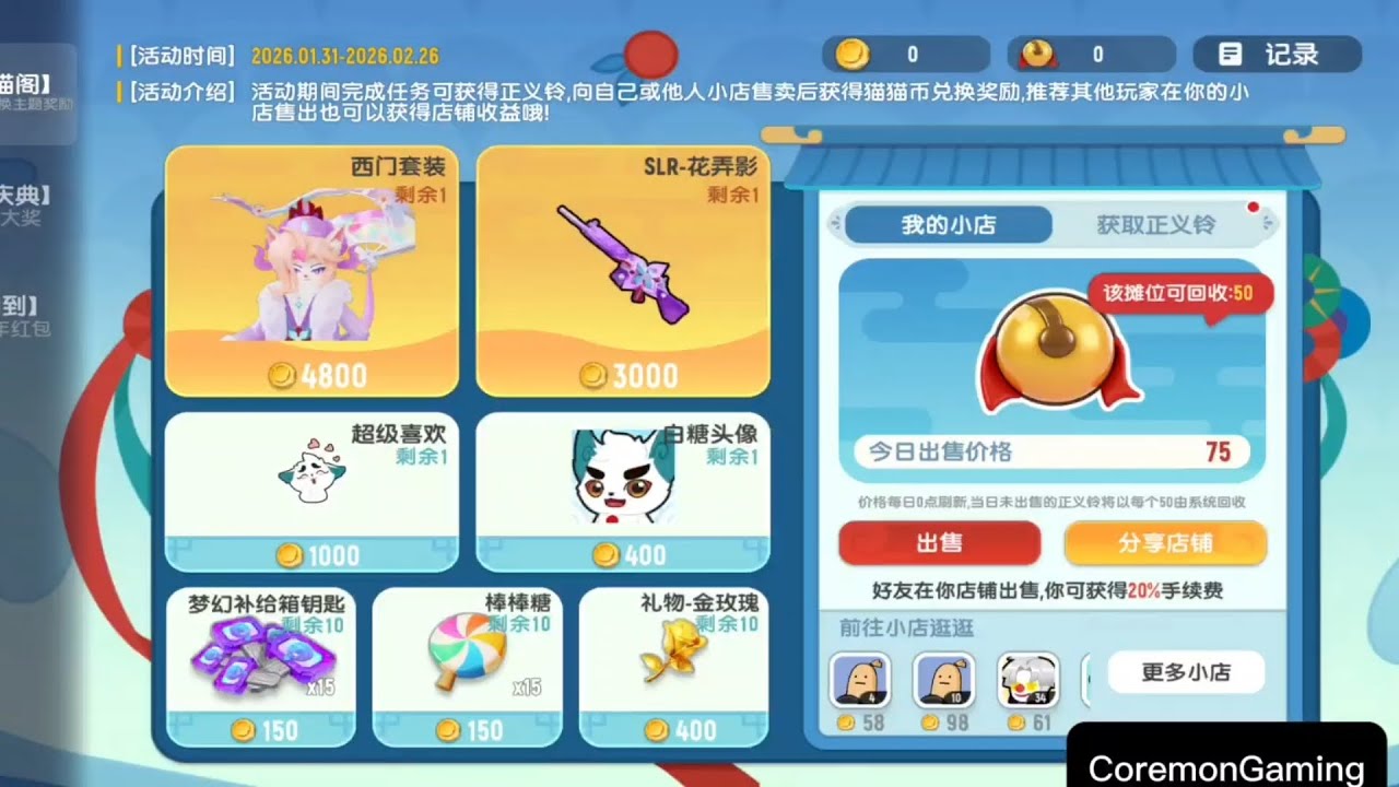 leak free event sausageman x jing-ju cat collaboration skin #sausageman #coremongaming