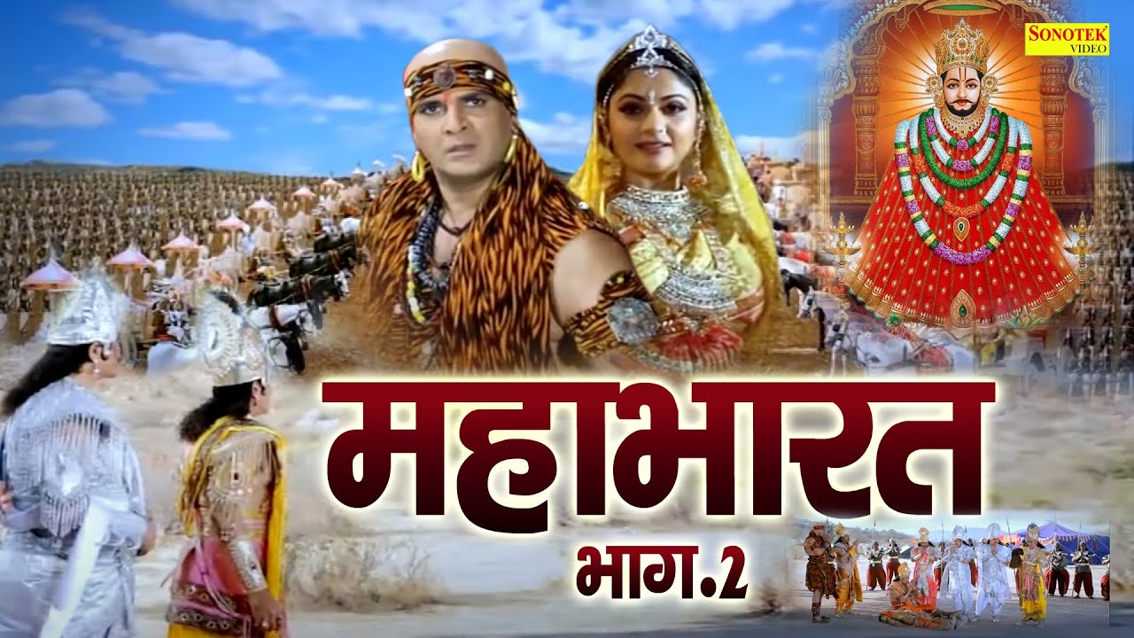 महाभारत || खाटू श्याम ने शीश का दान क्यूँ दिया || Barbarik || Mahabharat Khatu Shyam Kahani 2022