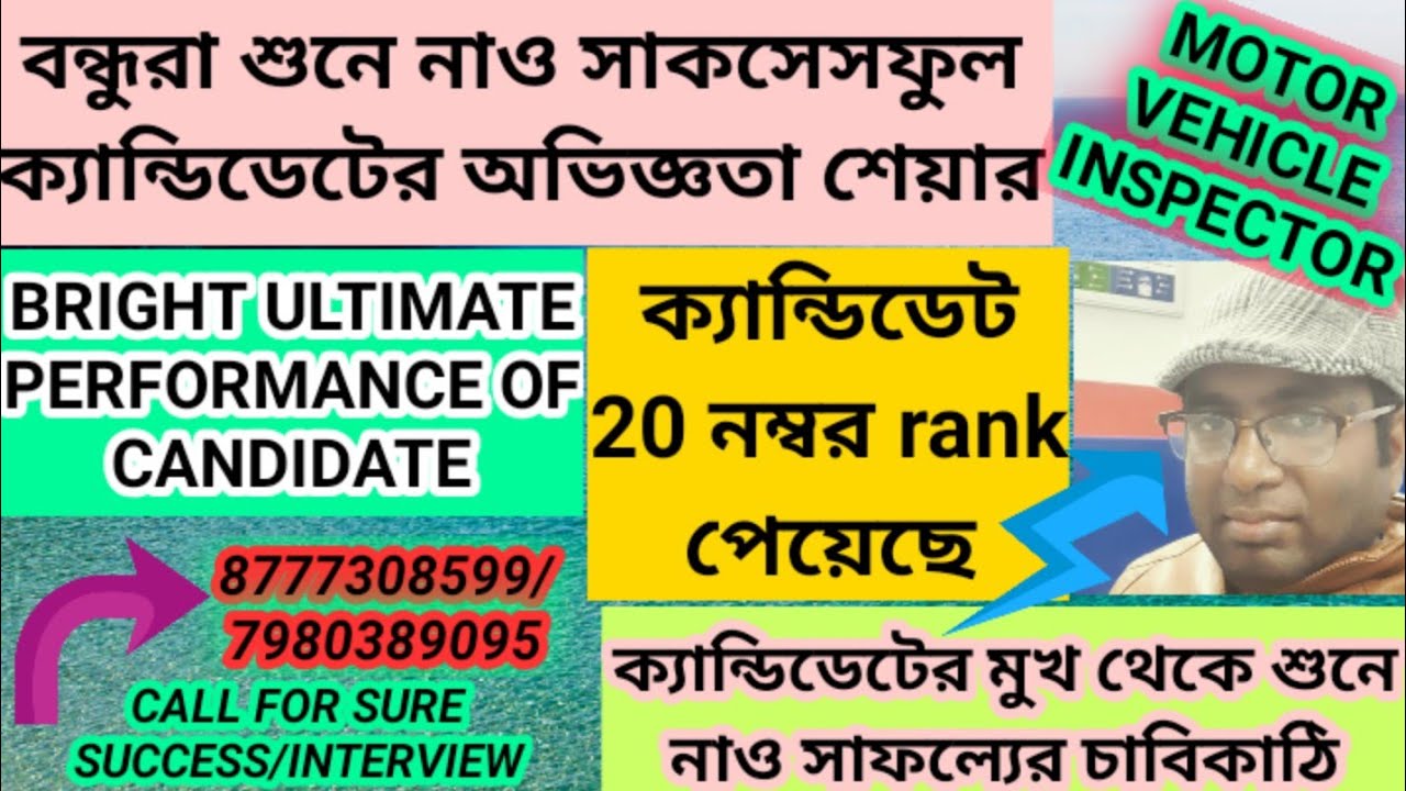 LIVE EXPERIENCE SHARED OF A FINALLY MVI(NON-TECHNICAL) SELECTED CANDIDATES||ATTRACTIVE PERSONALITY