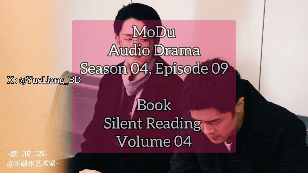 [EngSub] #MoDu Silent Reading AudioDrama Season04 Episode09 (Luo Dad-Mom visit LWZ-FD)