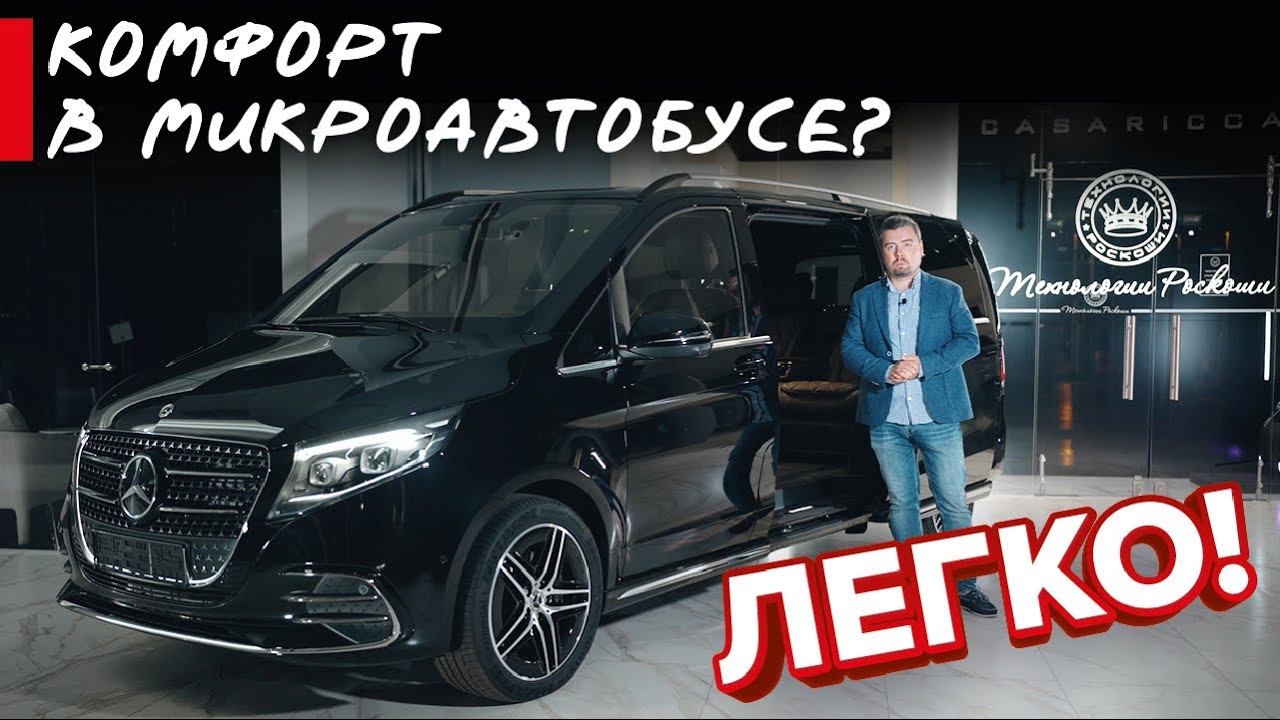 Комфортный диван для микроавтобусов | Технологии Роскоши #luxury #van #voyah #zeekr009 #vclass