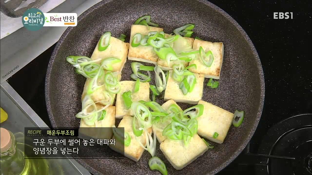 최고의 요리비결 플러스 - 'BEST 반찬' 두부조림_#001