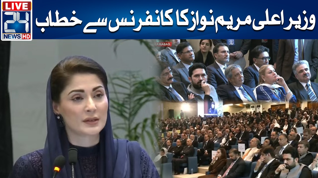 🔴LIVE -  | CM Punjab Maryam Nawaz Sharif Important Speech at Conference in Islamabad | 24 News HD