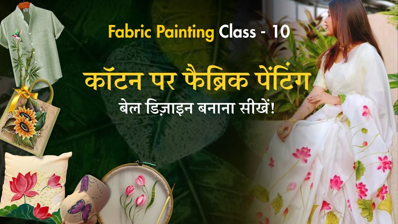 Cotton Creations: Learn Bel Designs on Fabric!