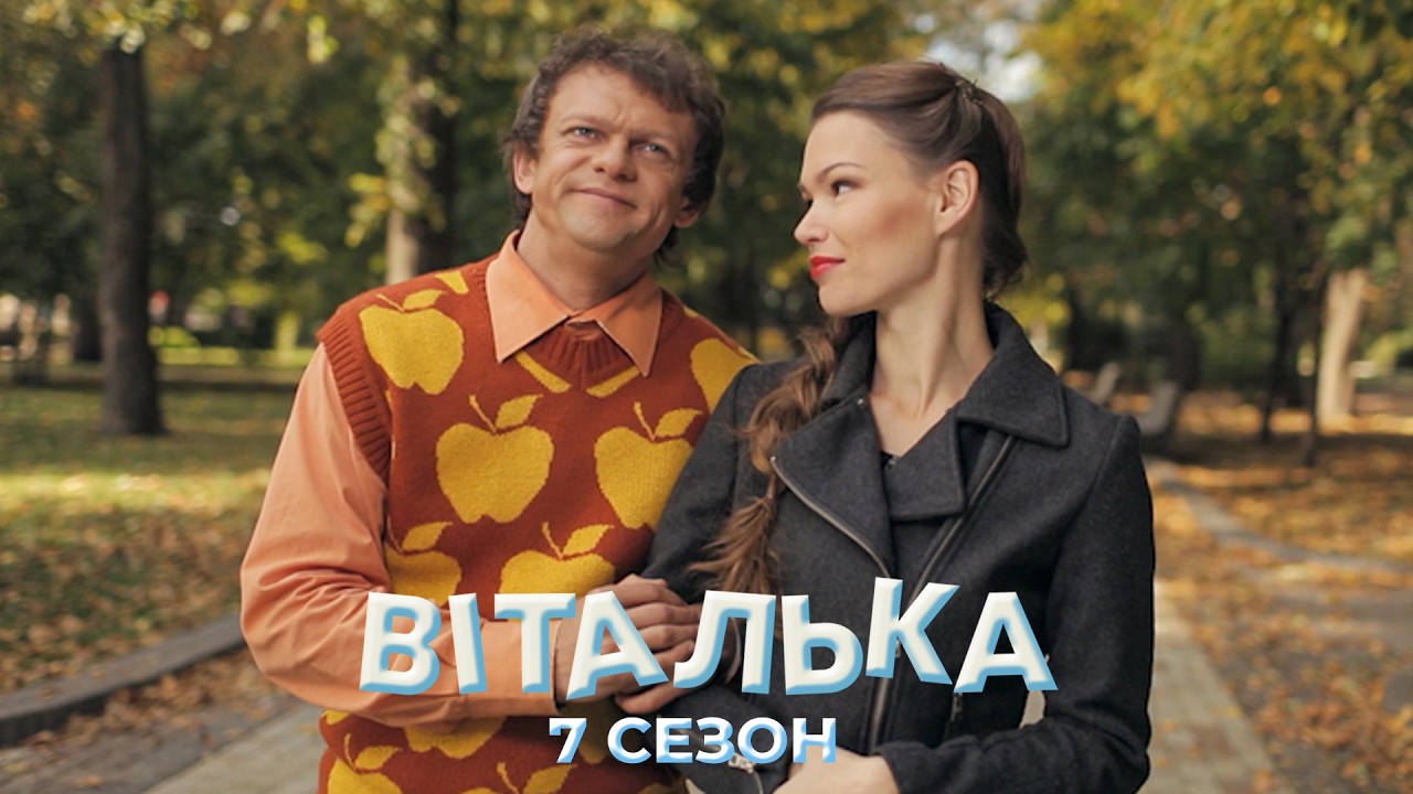 💕 ТАМАРА ВИРІШИЛА ЗАВОЮВАТИ СЕРЦЕ ВІТАЛЬКИ БУДЬ-ЯКОЮ ЦІНОЮ | Віталька | 135-136 серії